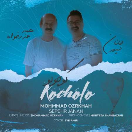 Mohammad Ozrkhah & Sepehr Janan – Kocholo